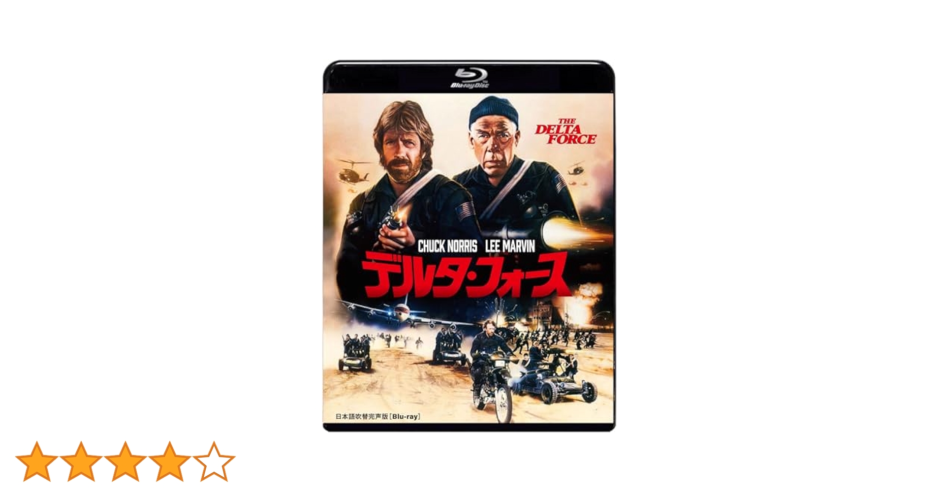 デルタ・フォース [Blu-ray] i8my1cf Amazon.com: The Delta Force (Special Edition) [Blu-ray